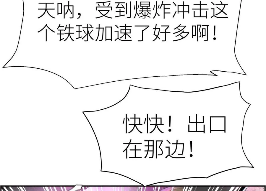 第7话 GAMEOVER的轨道 第247页