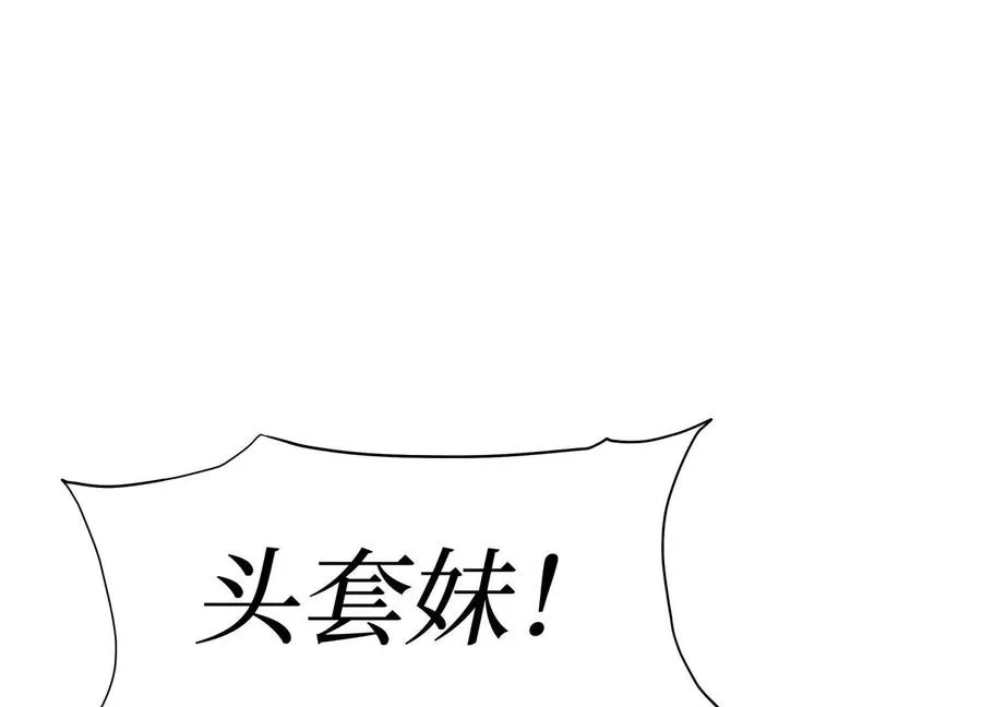 第7话 GAMEOVER的轨道 第251页
