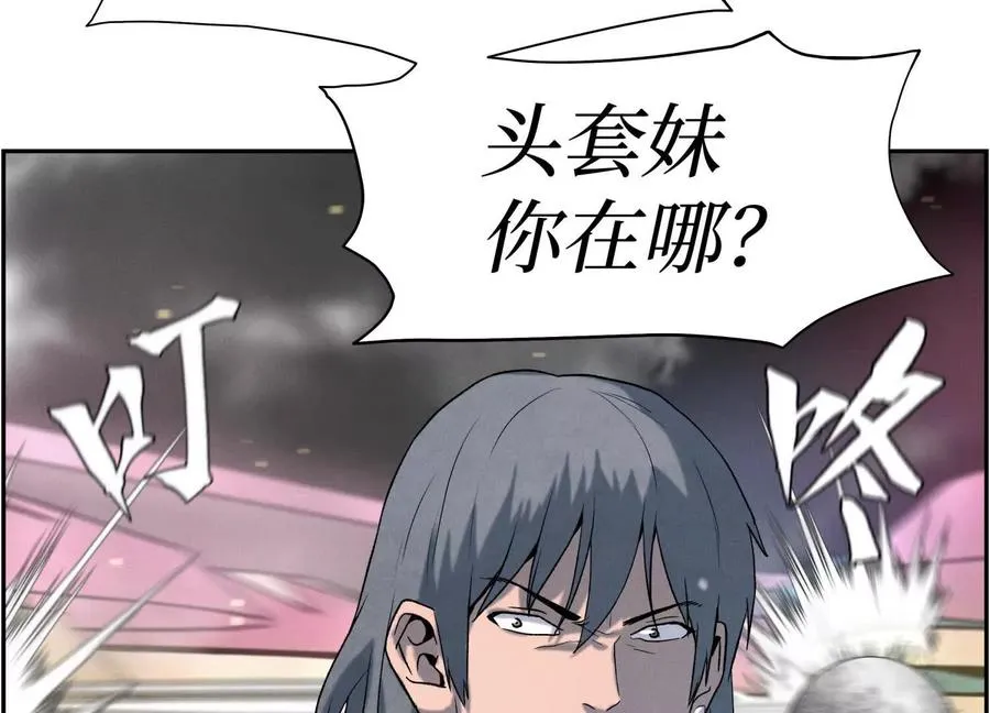 第7话 GAMEOVER的轨道 第252页
