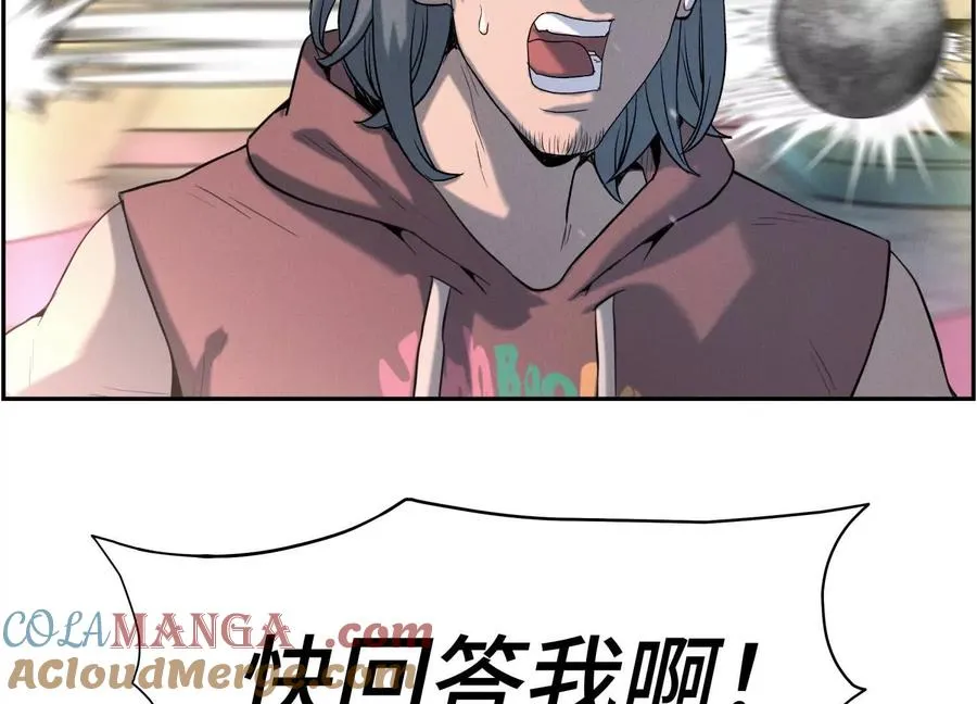 第7话 GAMEOVER的轨道 第253页