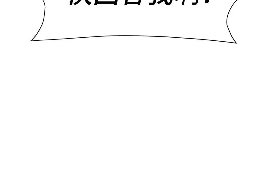 第7话 GAMEOVER的轨道 第254页