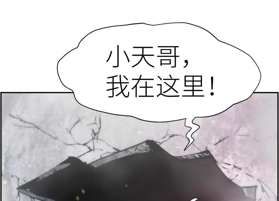 第7话 GAMEOVER的轨道 第255页