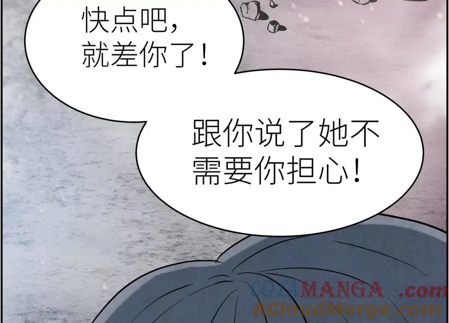 第7话 GAMEOVER的轨道 第257页