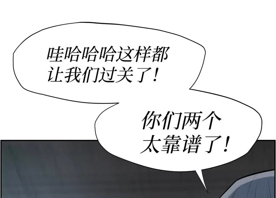 第7话 GAMEOVER的轨道 第259页