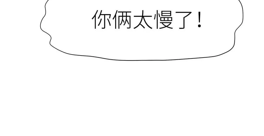 第7话 GAMEOVER的轨道 第264页