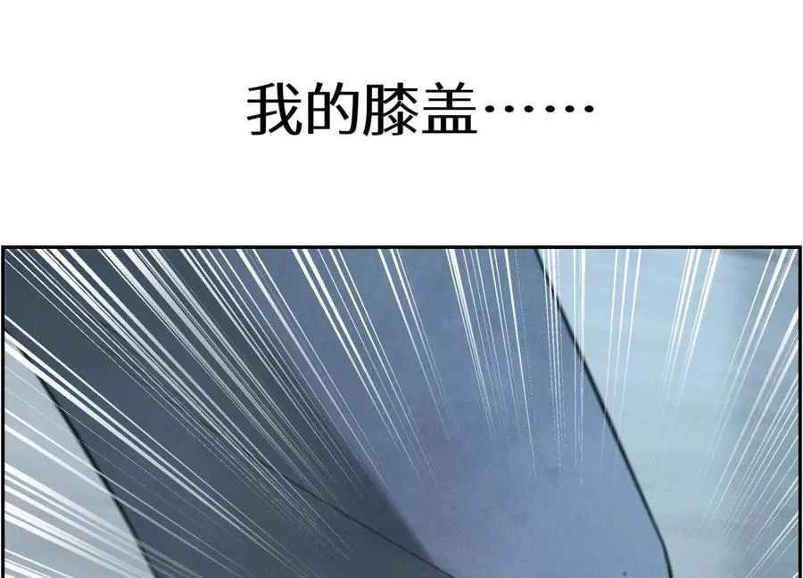 第7话 GAMEOVER的轨道 第267页