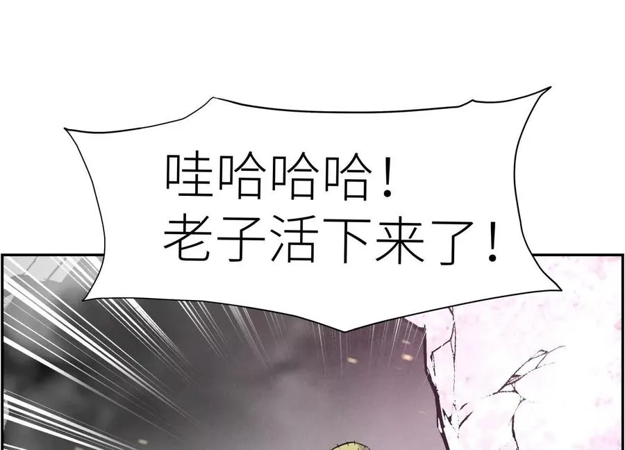 第7话 GAMEOVER的轨道 第271页