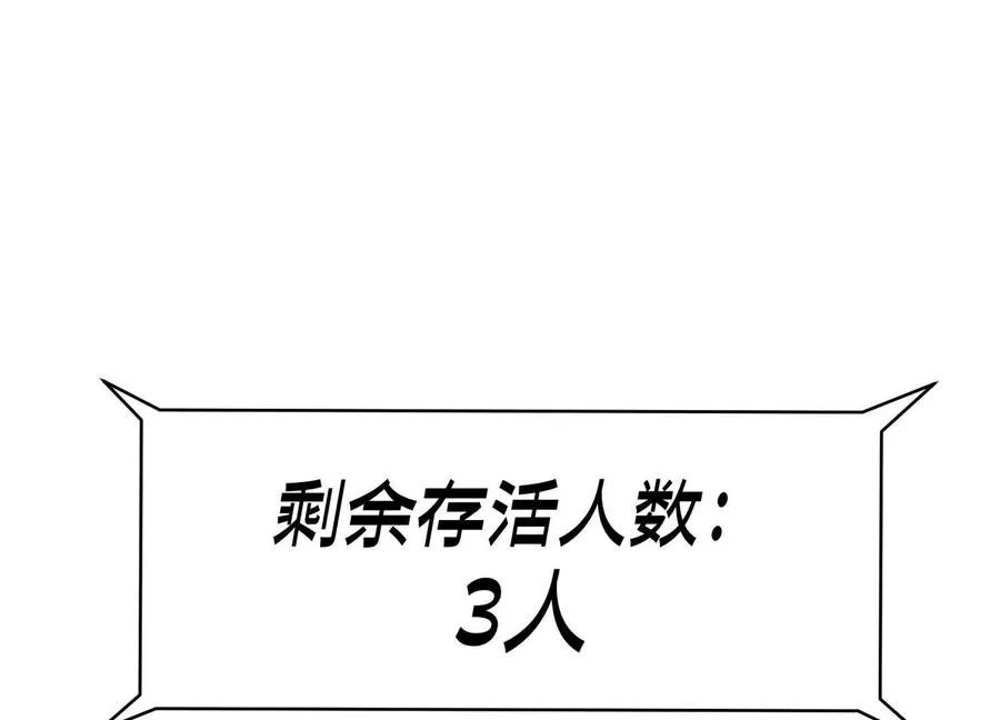 第7话 GAMEOVER的轨道 第275页
