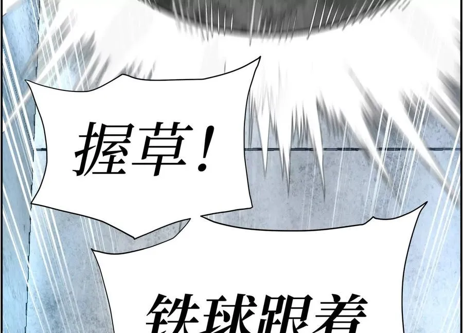 第7话 GAMEOVER的轨道 第279页