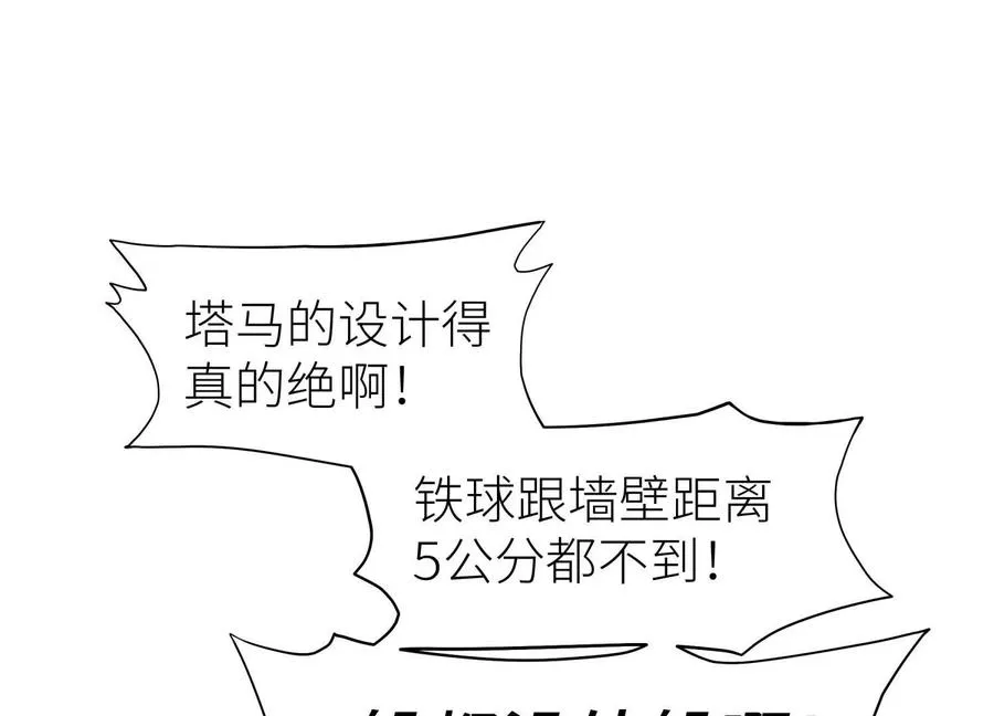 第7话 GAMEOVER的轨道 第288页