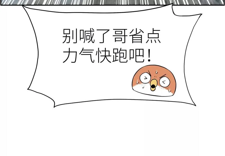 第7话 GAMEOVER的轨道 第291页