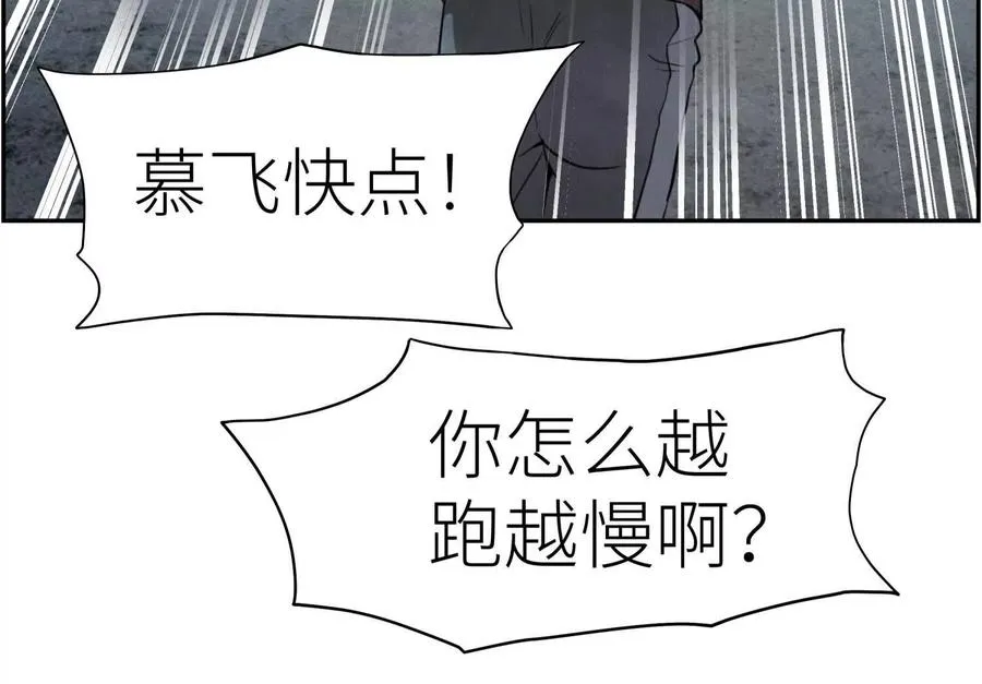 第7话 GAMEOVER的轨道 第295页