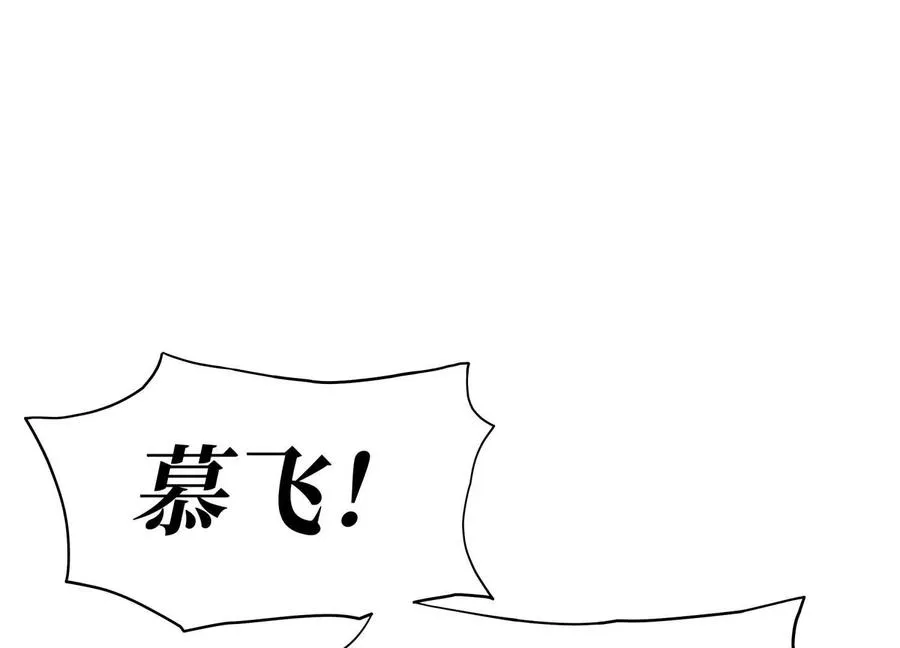 第7话 GAMEOVER的轨道 第300页