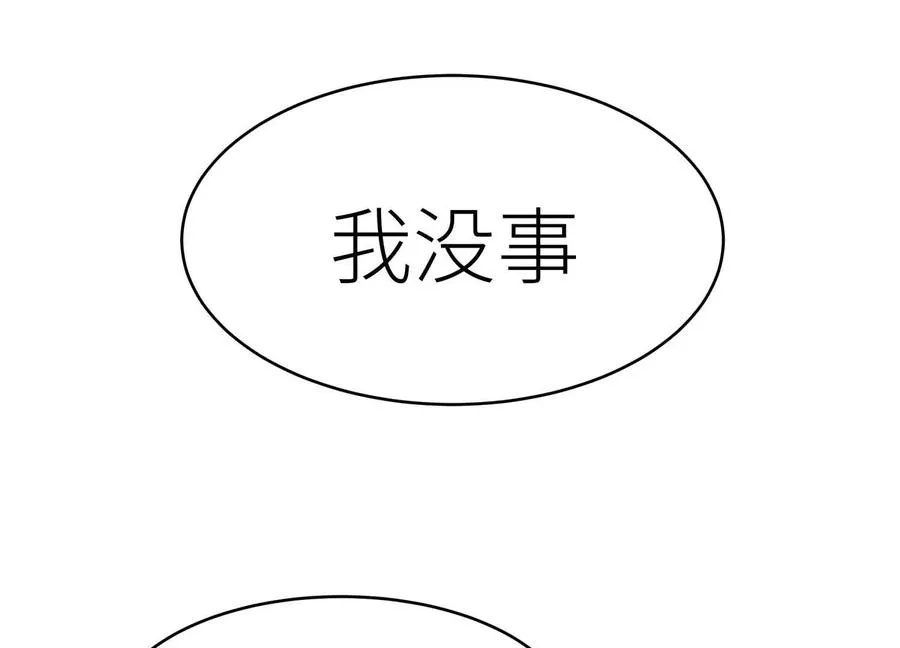 第7话 GAMEOVER的轨道 第304页