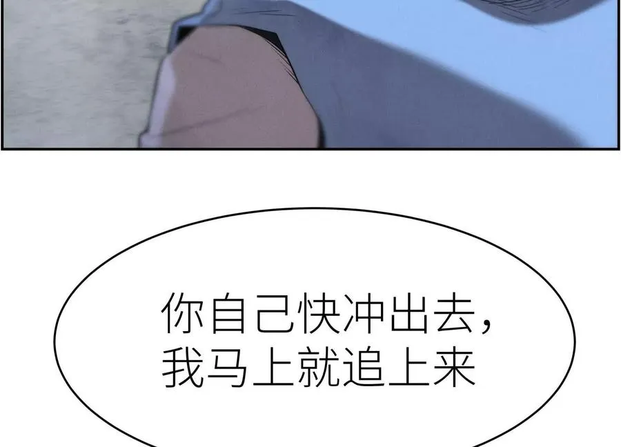 第7话 GAMEOVER的轨道 第307页