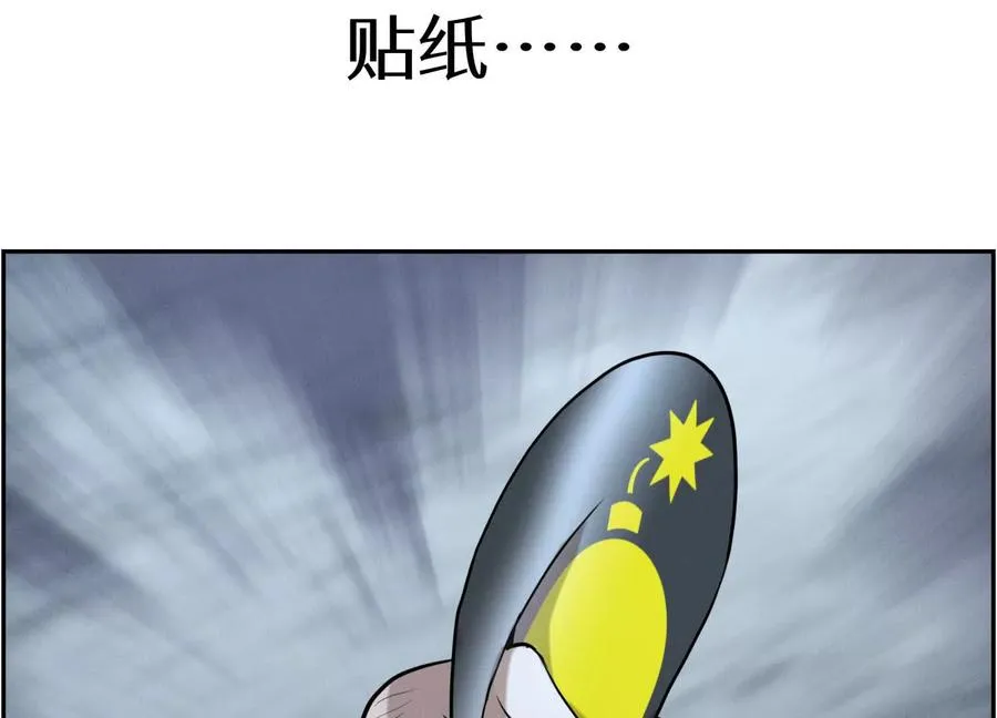 第7话 GAMEOVER的轨道 第314页