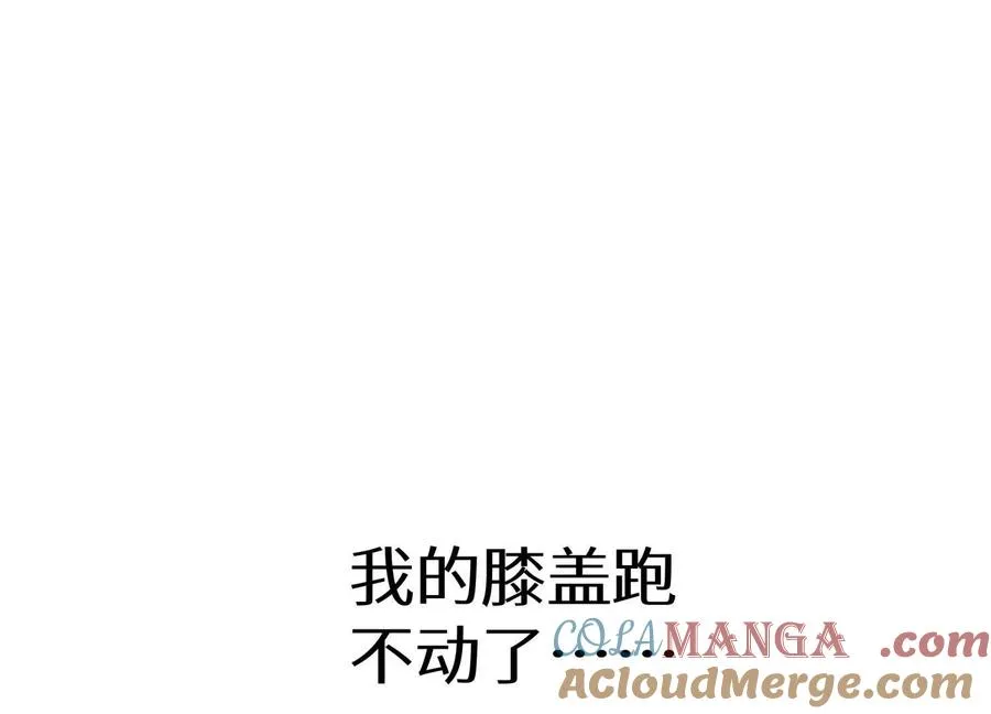 第7话 GAMEOVER的轨道 第317页
