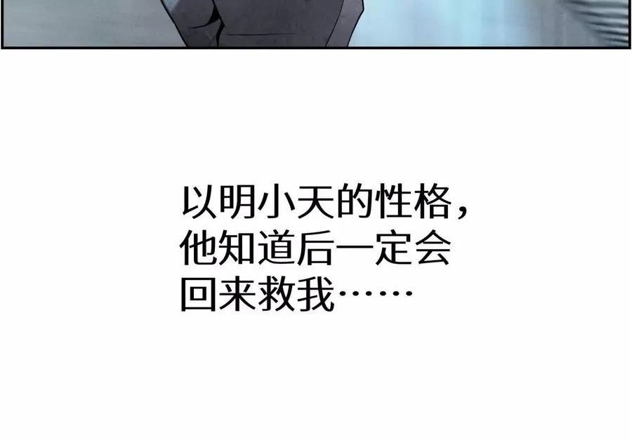 第7话 GAMEOVER的轨道 第320页