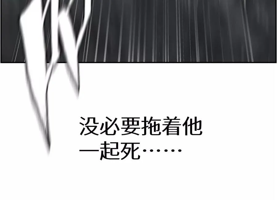 第7话 GAMEOVER的轨道 第326页