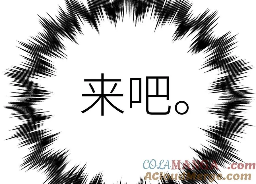 第7话 GAMEOVER的轨道 第333页