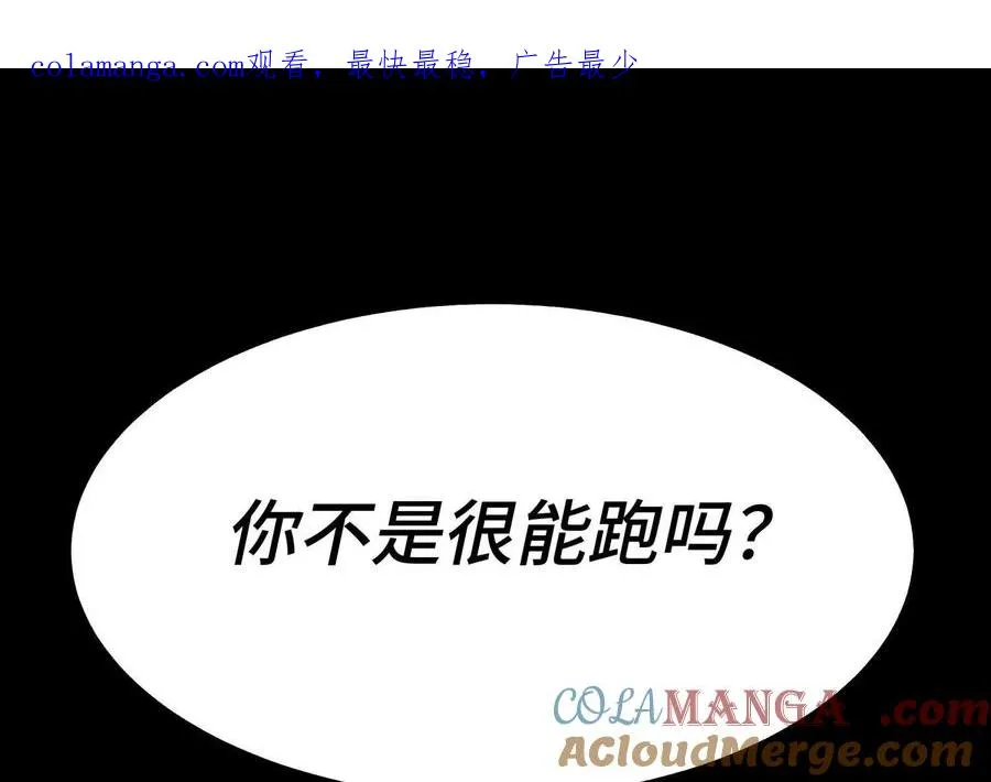 第8话 最后一关 第1页