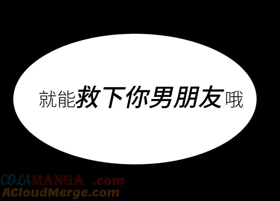 第8话 最后一关 第5页