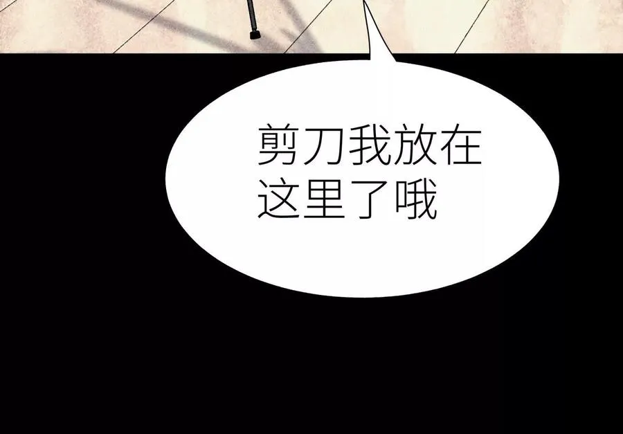 第8话 最后一关 第10页