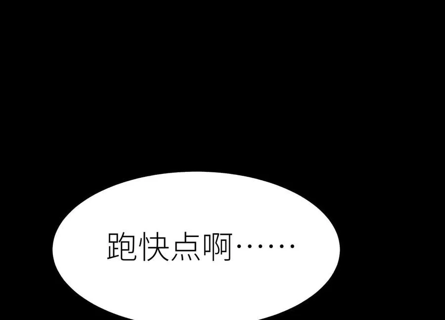 第8话 最后一关 第11页