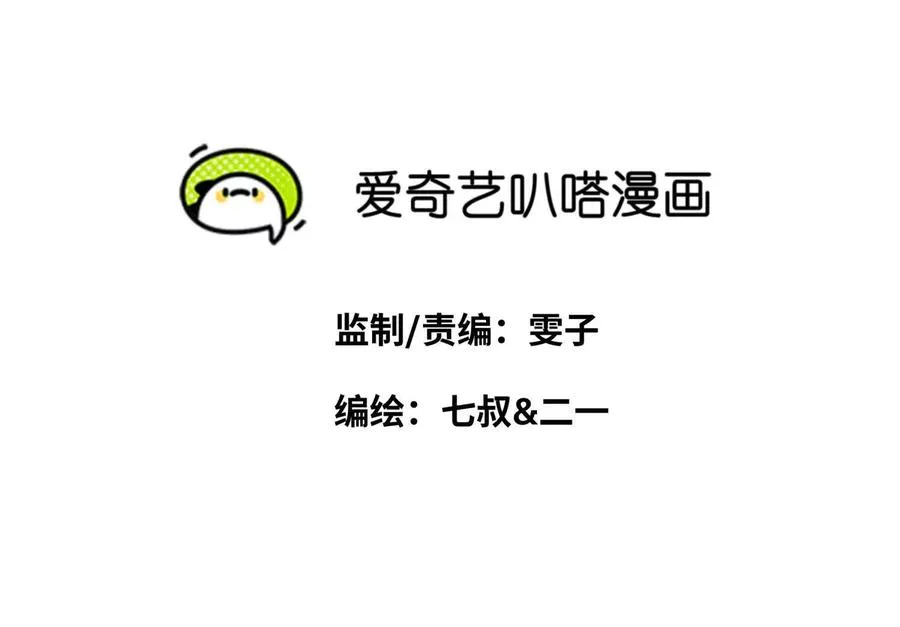 第8话 最后一关 第18页