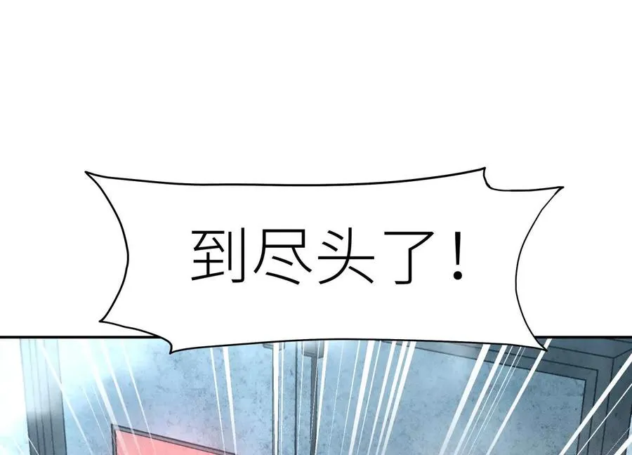 第8话 最后一关 第23页