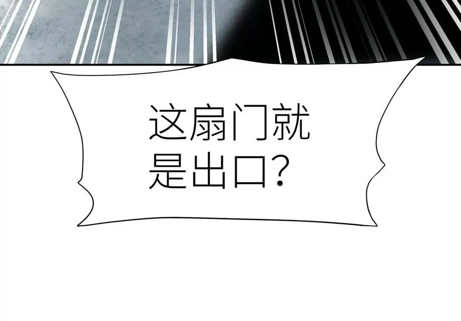 第8话 最后一关 第26页