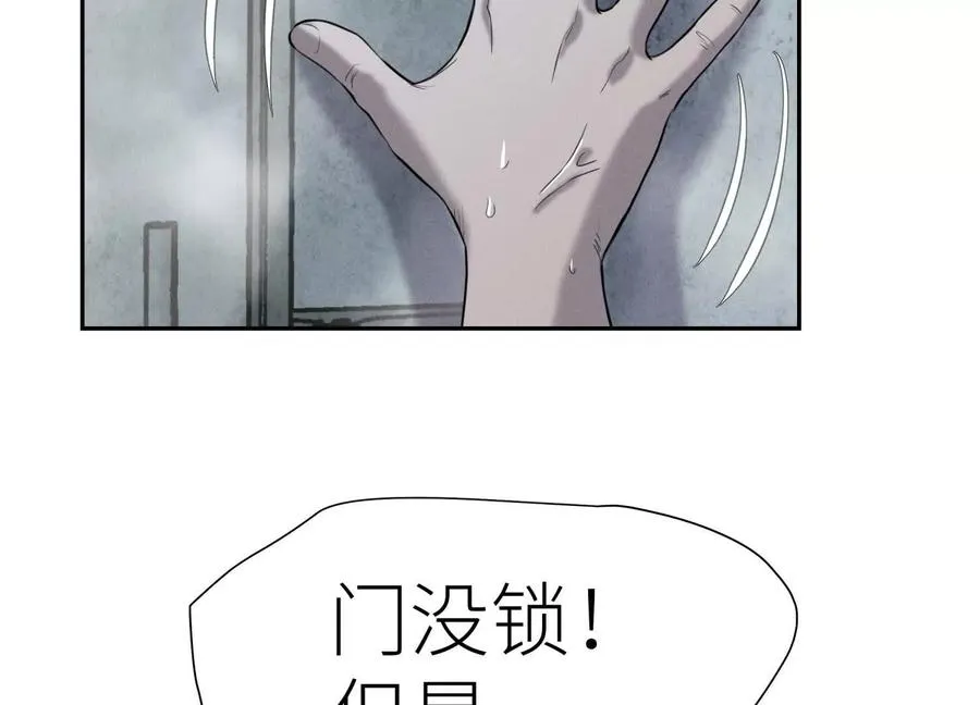第8话 最后一关 第28页