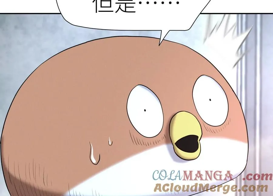 第8话 最后一关 第29页