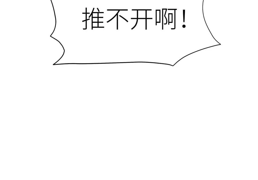 第8话 最后一关 第34页