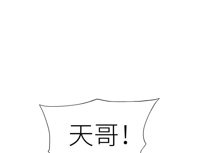 第8话 最后一关 第35页