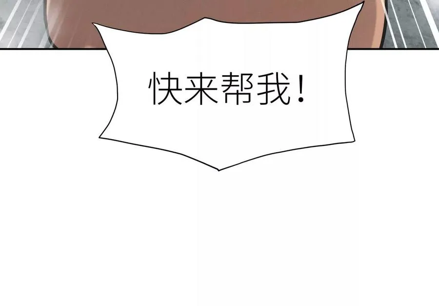 第8话 最后一关 第38页