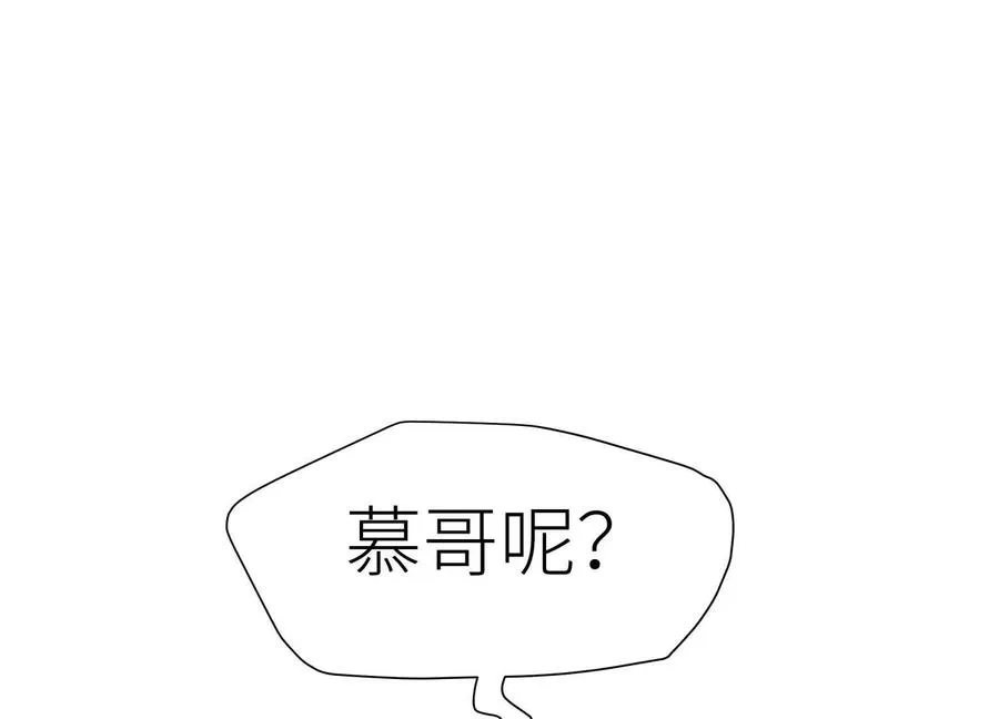 第8话 最后一关 第39页