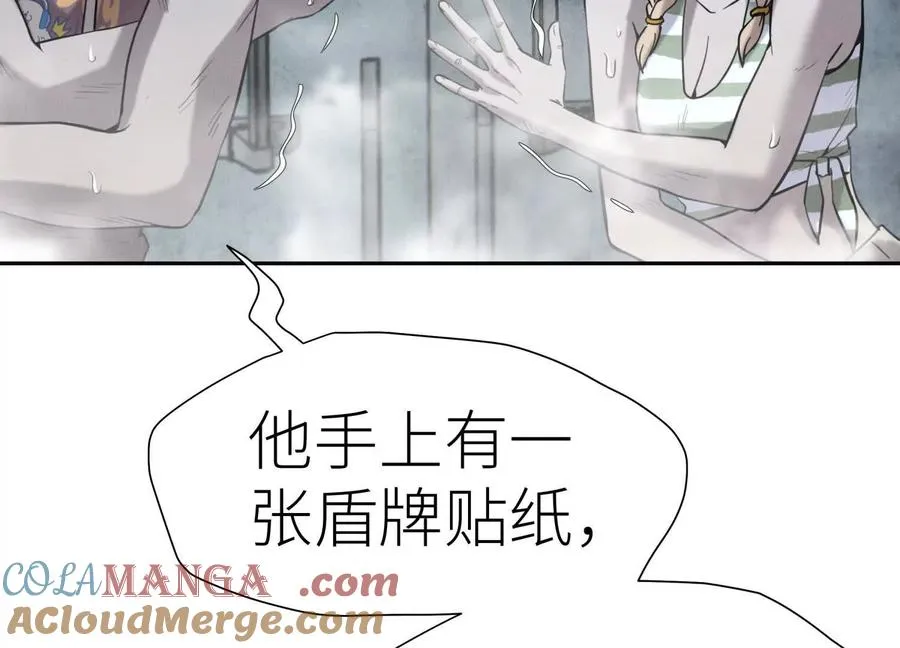 第8话 最后一关 第41页