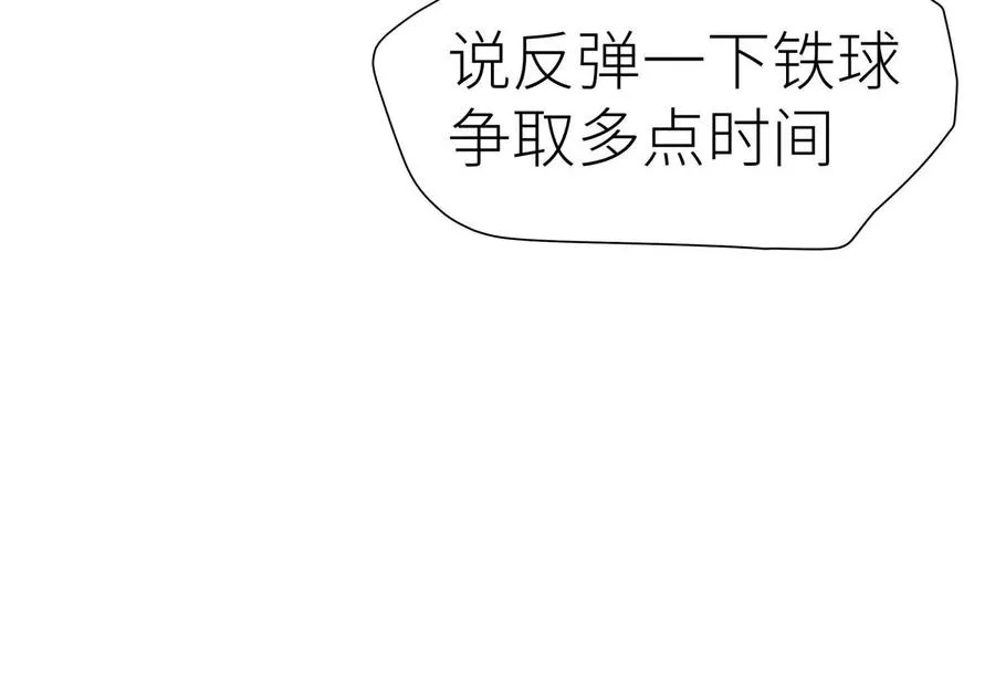 第8话 最后一关 第42页