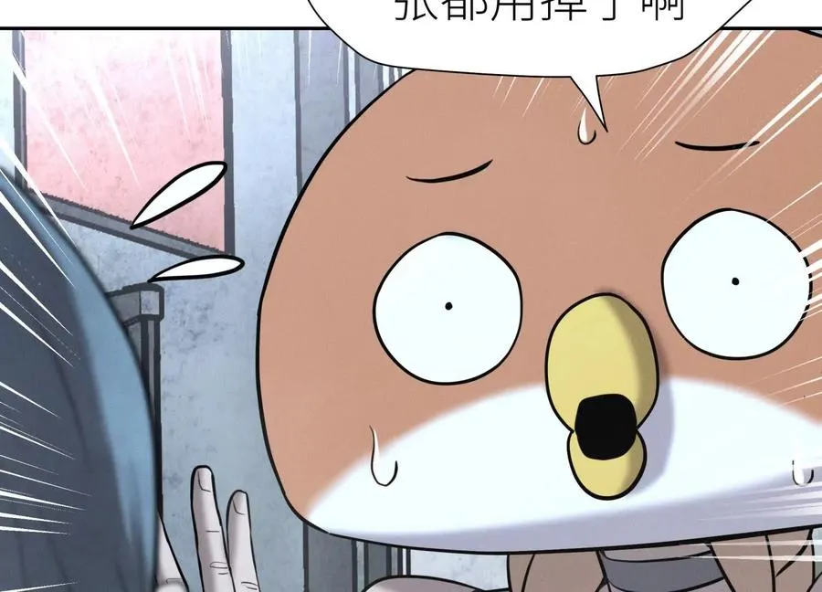 第8话 最后一关 第44页