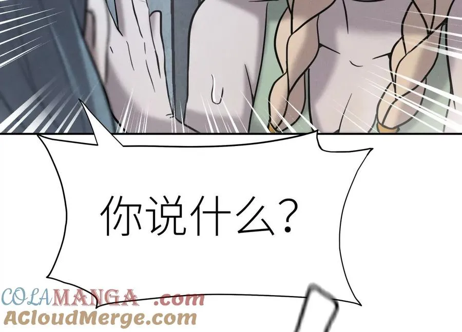 第8话 最后一关 第45页