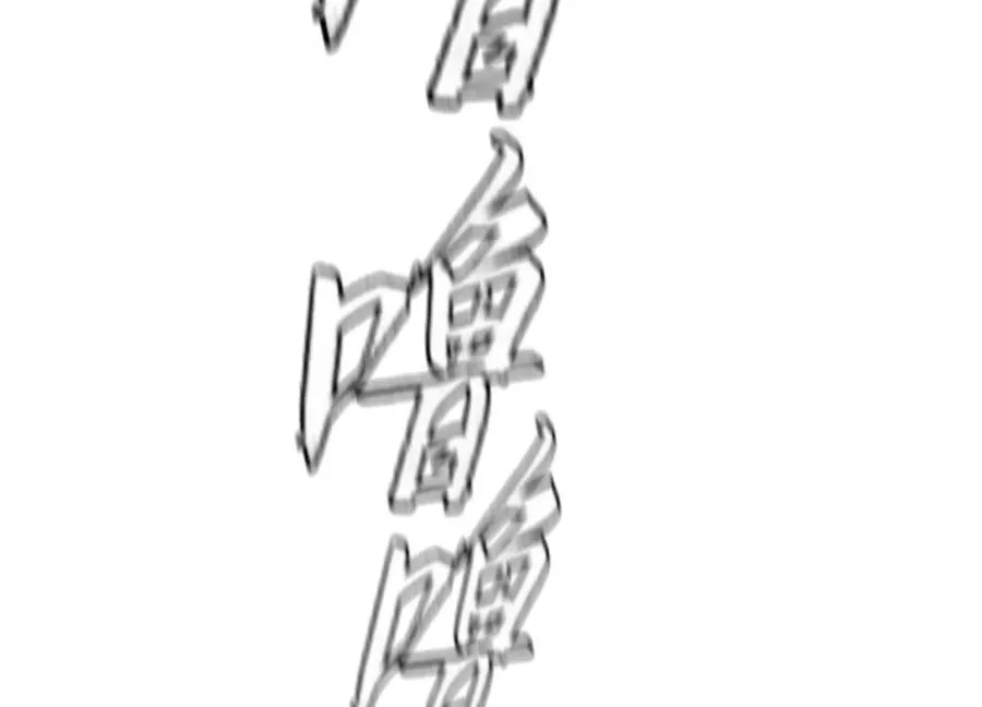 第8话 最后一关 第47页