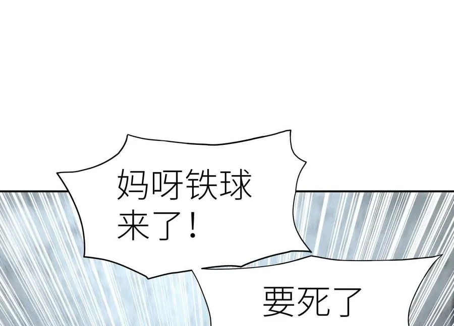 第8话 最后一关 第55页
