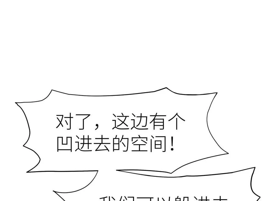 第8话 最后一关 第59页