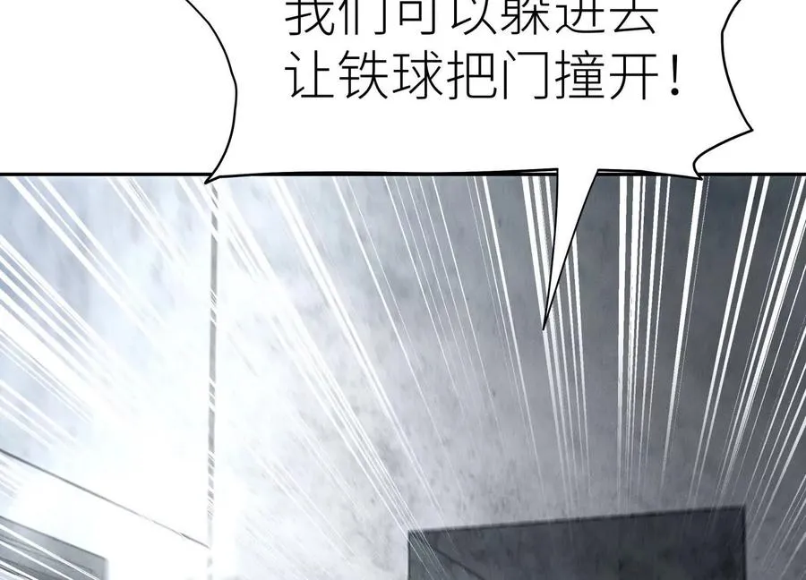 第8话 最后一关 第60页