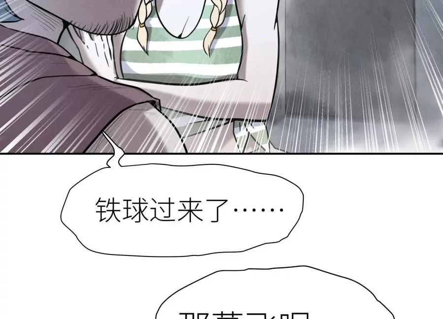 第8话 最后一关 第62页
