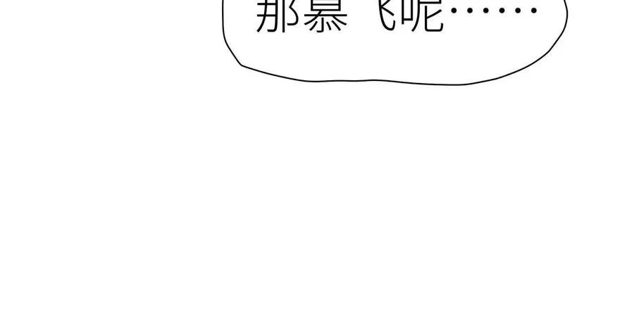 第8话 最后一关 第63页