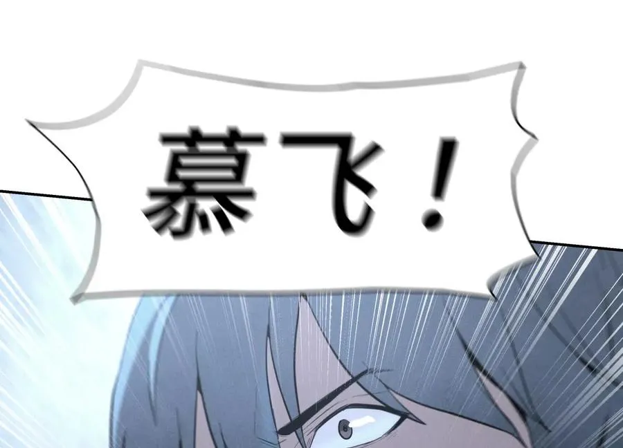 第8话 最后一关 第64页