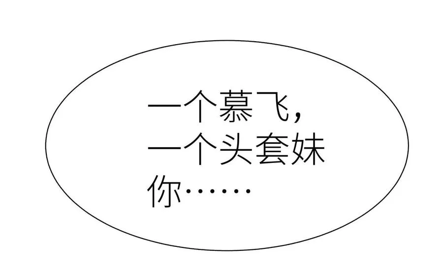 第8话 最后一关 第91页