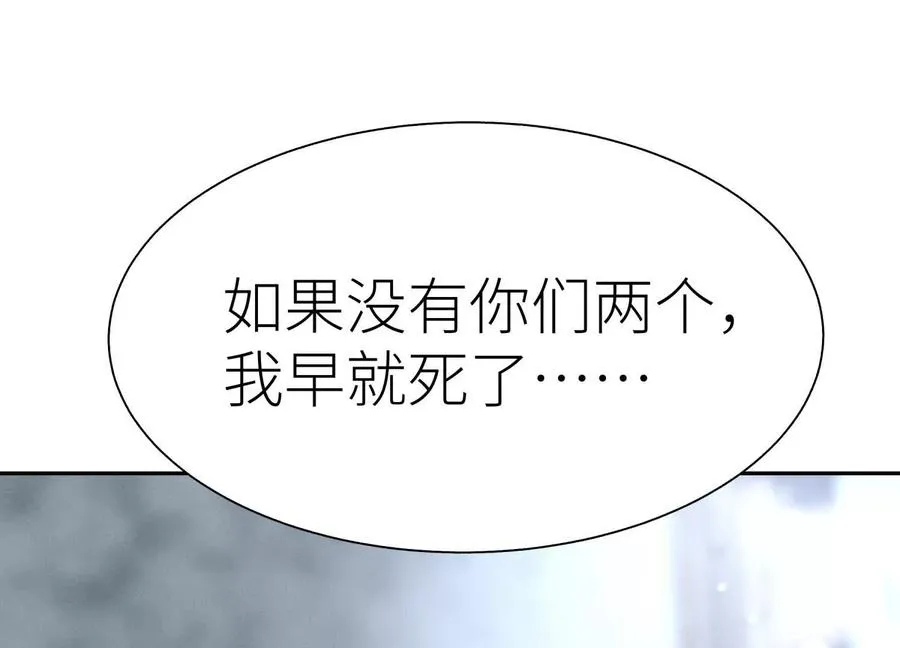 第8话 最后一关 第92页